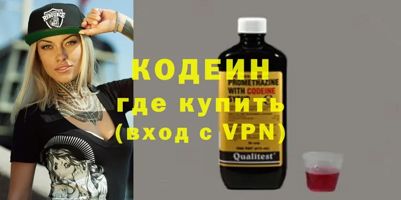 Кодеин Purple Drank  Усолье-Сибирское 