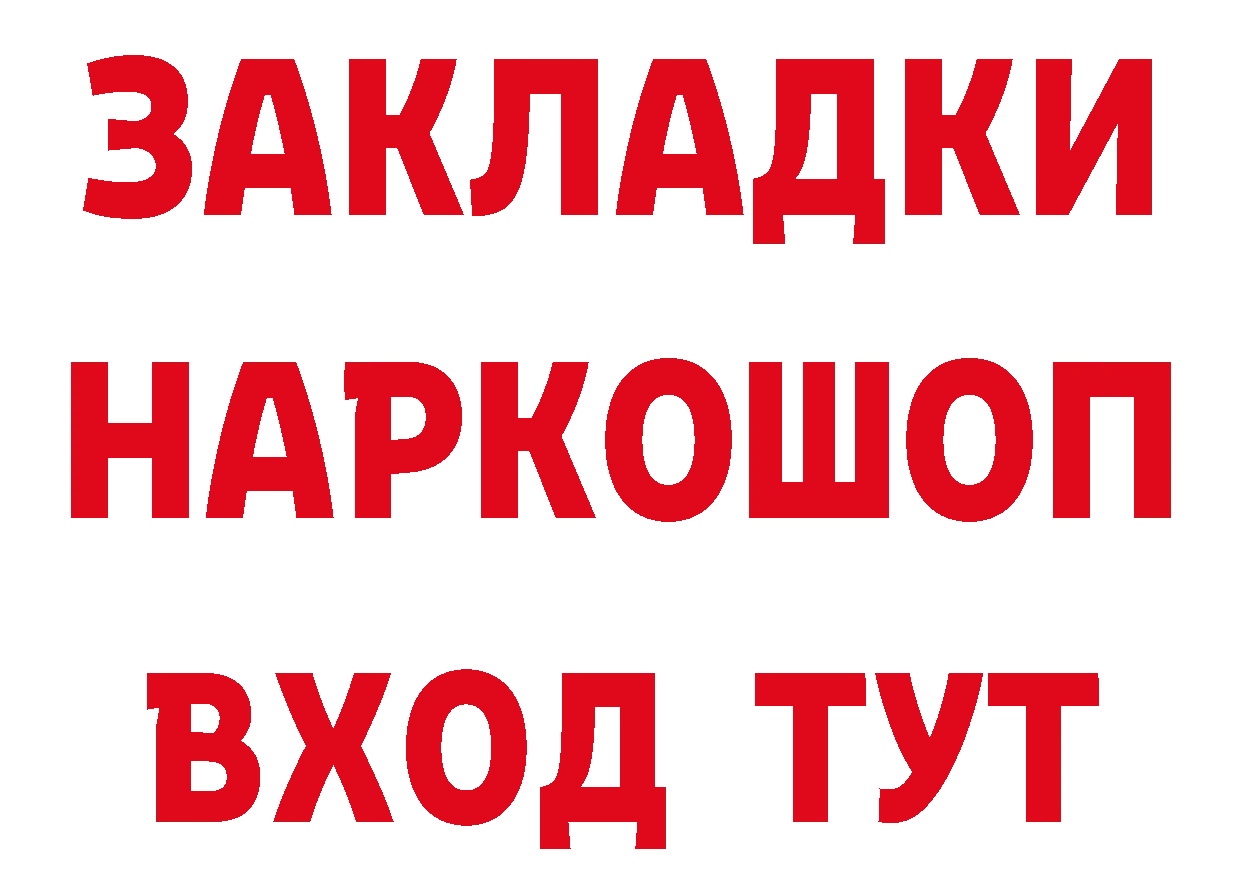 А ПВП кристаллы зеркало площадка hydra Усолье-Сибирское