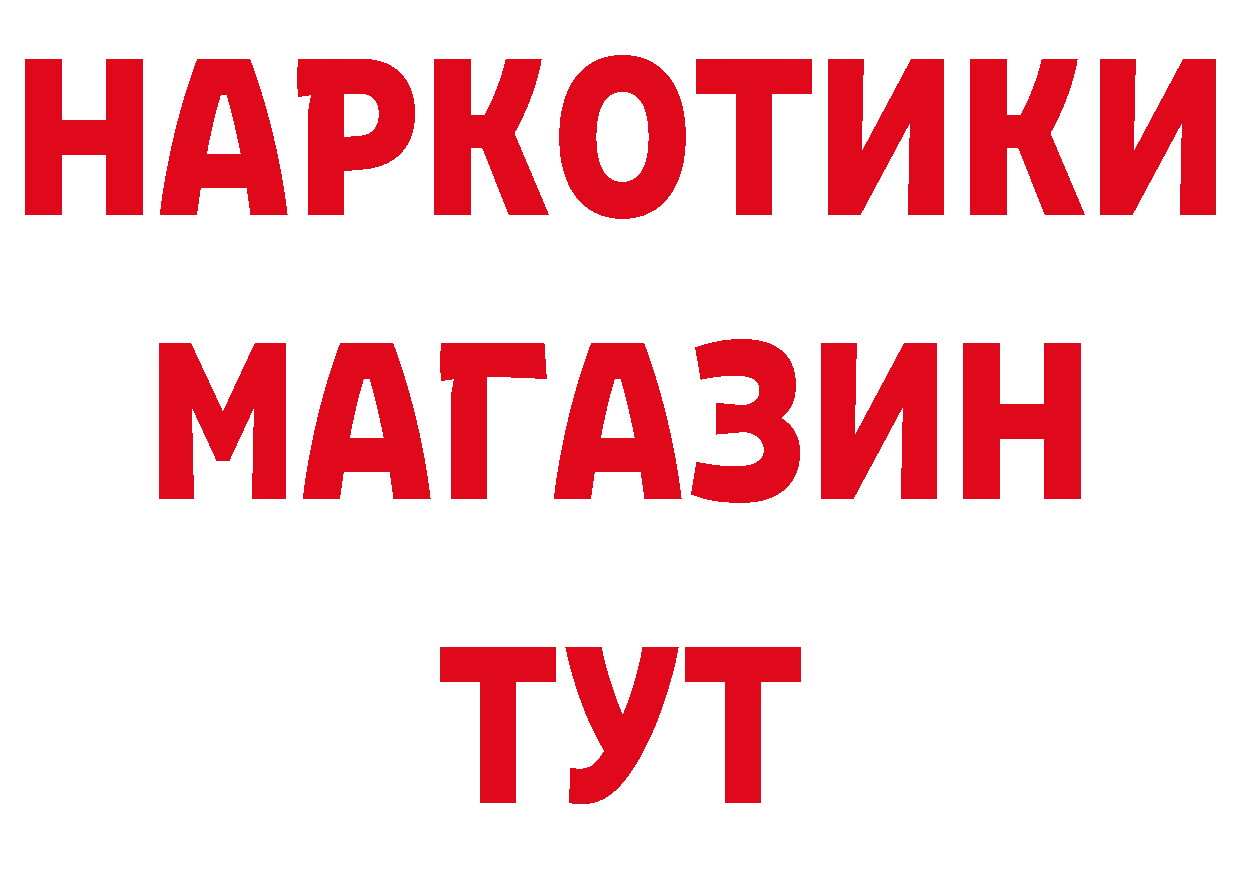 Героин герыч как войти сайты даркнета hydra Усолье-Сибирское