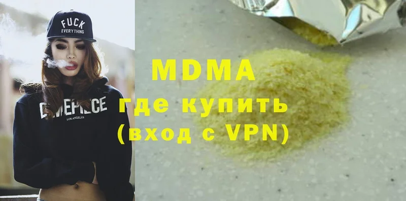 площадка наркотические препараты  Усолье-Сибирское  MDMA VHQ 